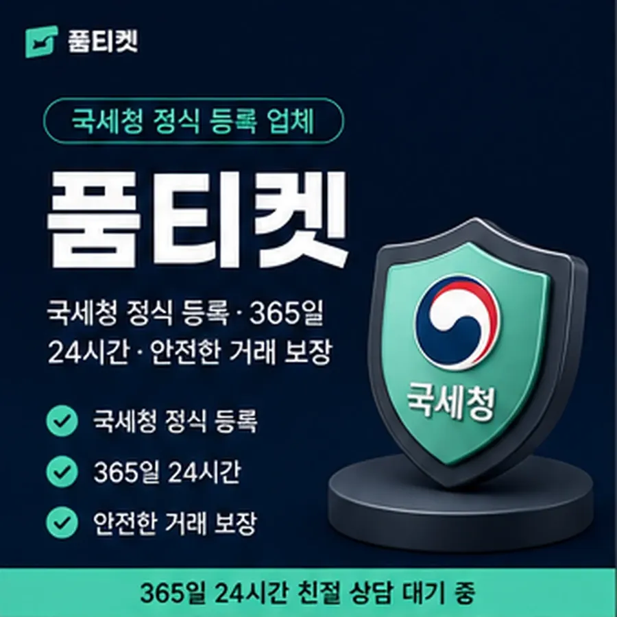 품티켓 skt 회선의 소액결제 한도 한도가 정해지는 구조 안내 이미지