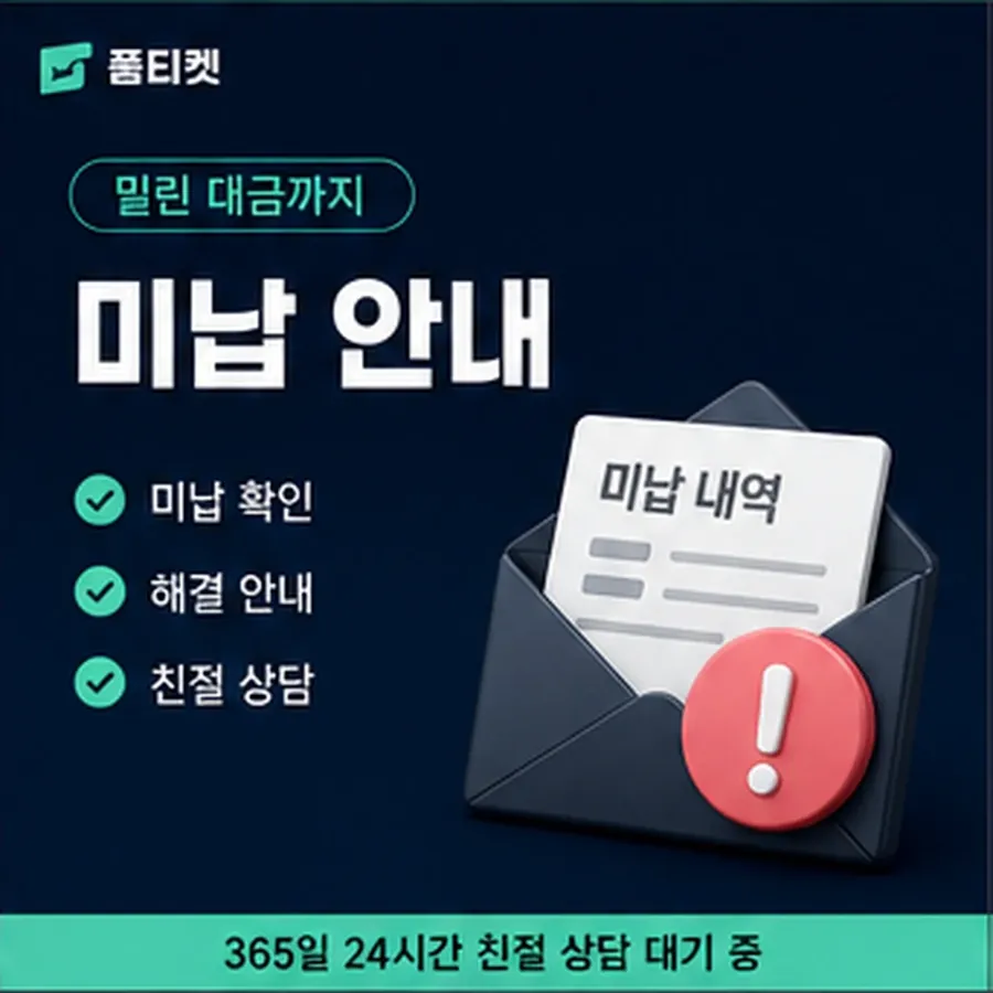 품티켓 skt 회선의 소액결제 한도 증액이 되는 조건 안내 이미지