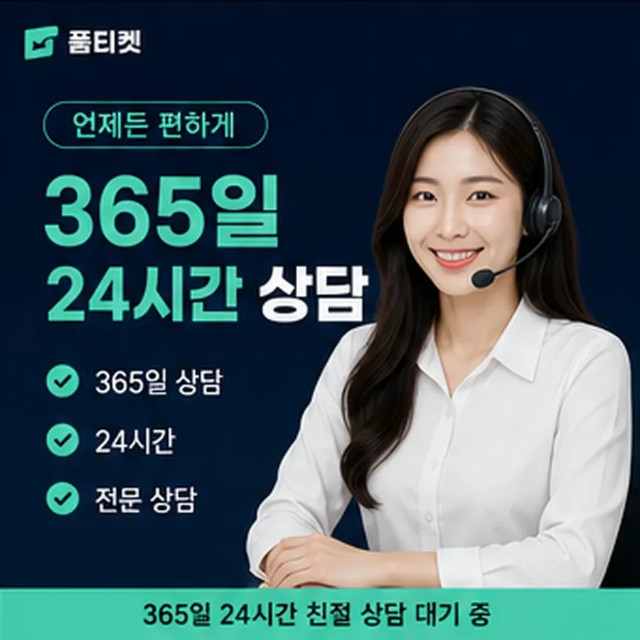 품티켓 skt 회선의 소액결제 한도 확인 전 볼 것 안내 이미지